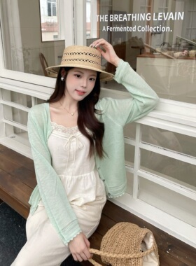 MOBAI默白 轻薄外搭针织开衫女夏季圆领长袖薄款防晒上衣空调衫