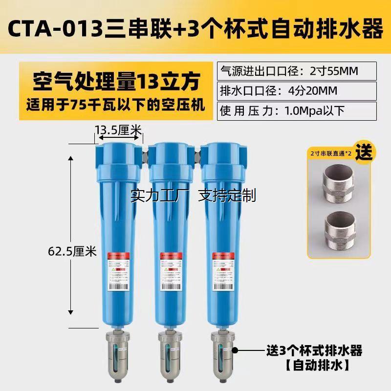 定制013CTA精密过滤器.5