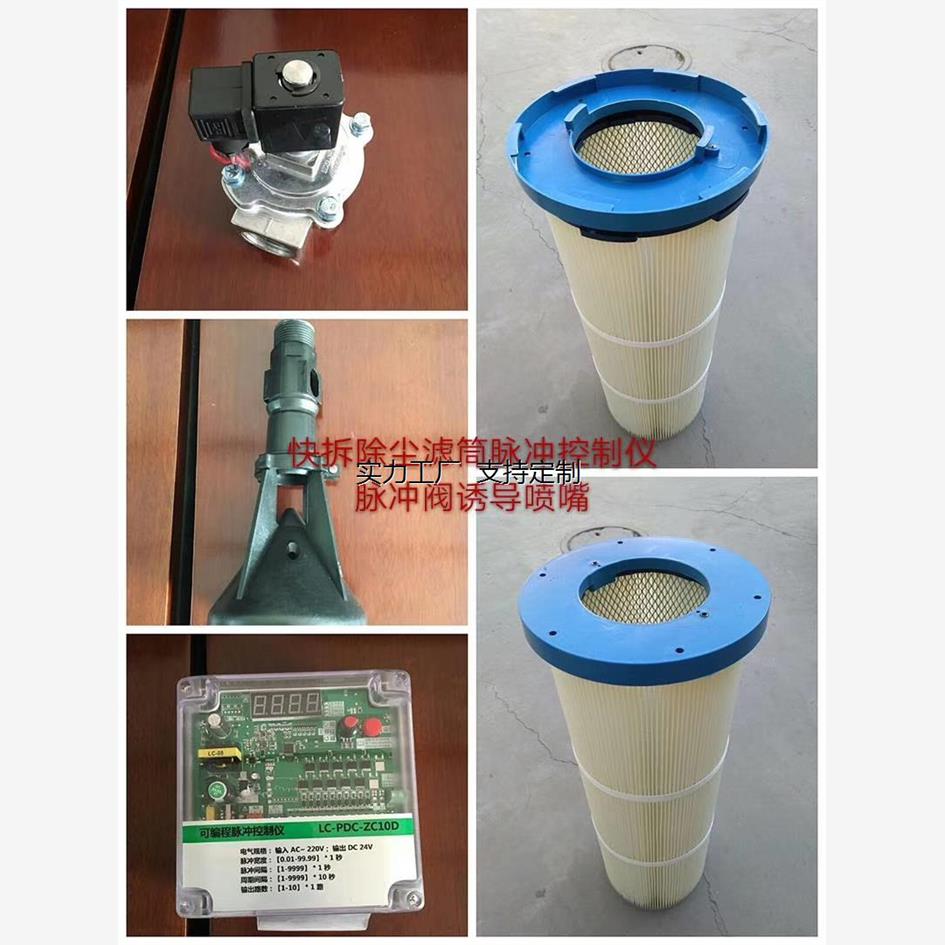 定制除尘滤筒各种配件安