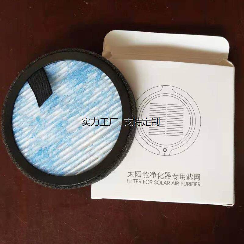 定制CARZOR Z2太阳能车载空气净化器专用滤网CARZOR CZ-Z2滤网电