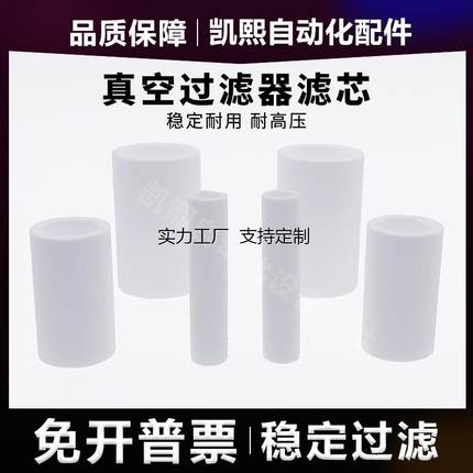 定制正负压压真空过滤器滤芯VFC/ZFC050/100/54/76/200-06B/08B过