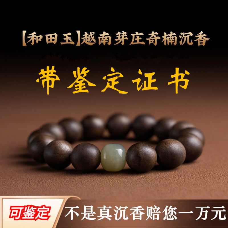 真品沉香手串男女情侣手链