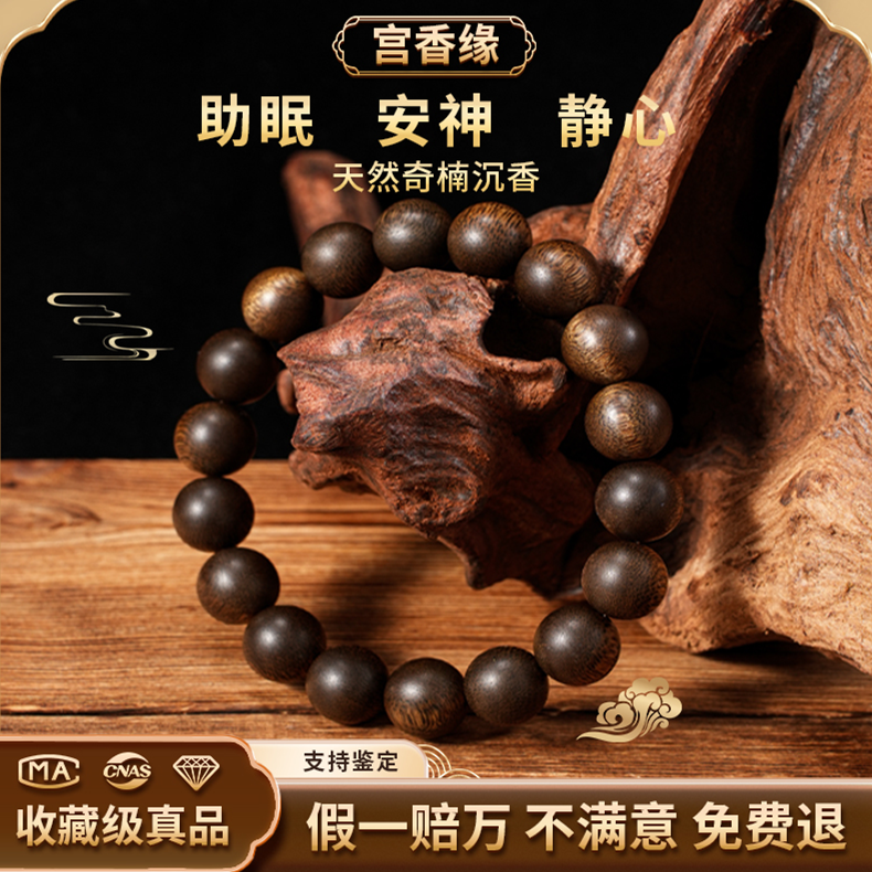 真天然越南芽庄奇楠沉香手串沉水级男女本命佛转运女檀香情侣手链