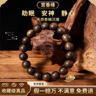 真天然越南芽庄奇楠沉香手串沉水级男女本命佛转运女檀香情侣手链