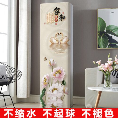 中式空调罩方形匹大3p柜机海信