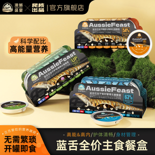 澳蜥盛宴蓝舌松果蜥蜴罐头爬宠专用 高能高肉钙维营养粮饲料健康