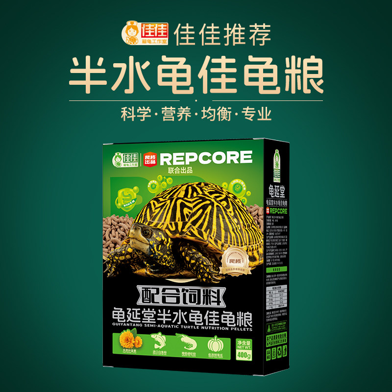 爬核&times;佳佳龟延堂半水龟全价龟粮饲料东箱佛箱黄缘龟粮营养易吸收