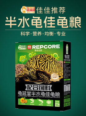 陈佳佳龟粮龟延堂半水龟全价饲料