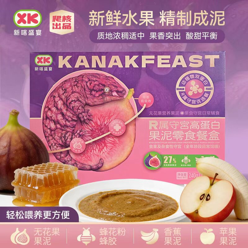 新喀盛宴R属守宫果泥餐盒巨人/睫角罐头 开罐即食无花果芒果西瓜