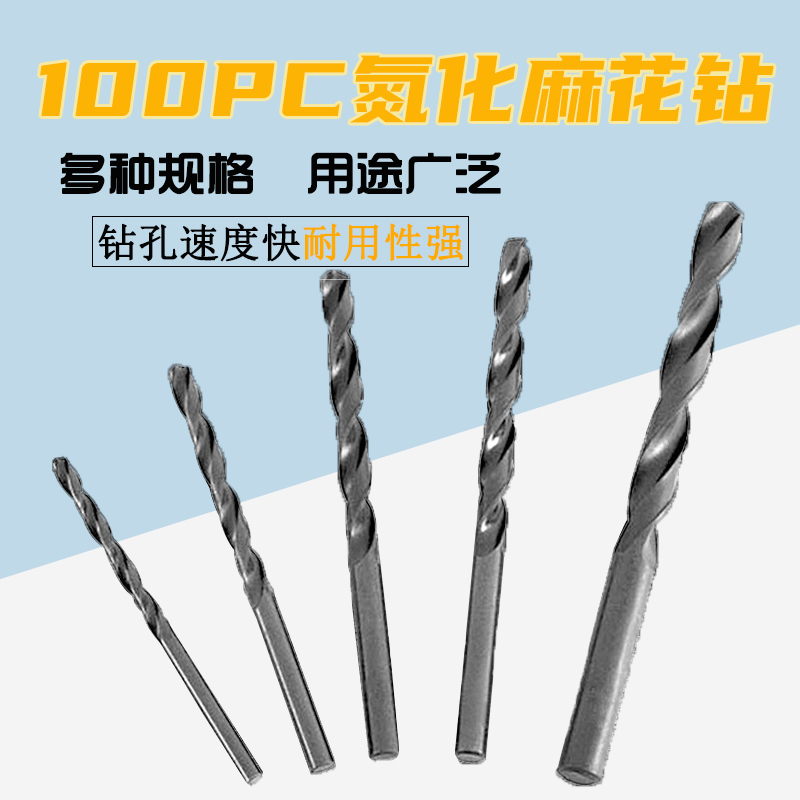 100pc黑色麻花钻组套 1mm2mm3mm4mm5mm氮化高速钢钻头套装开孔器