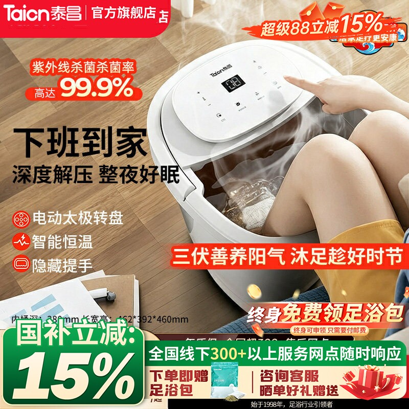 泰昌泡脚深桶电动足浴器自动按摩恒温加热养生洗脚盆过小腿家用