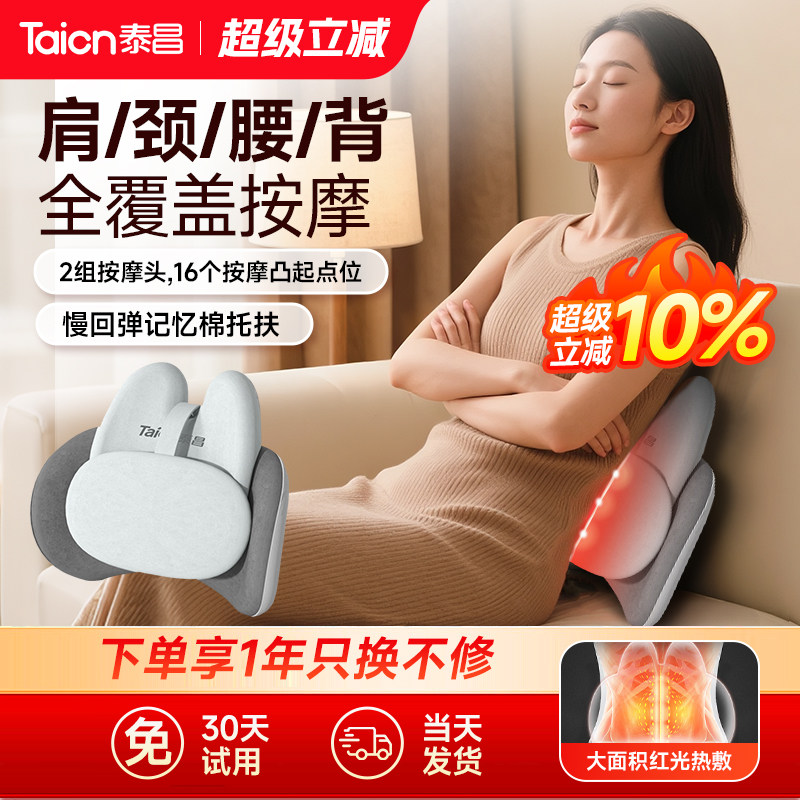 泰昌按摩靠垫家用揉捏椅全身多功能腰背部颈椎臀部久坐按摩坐椅垫