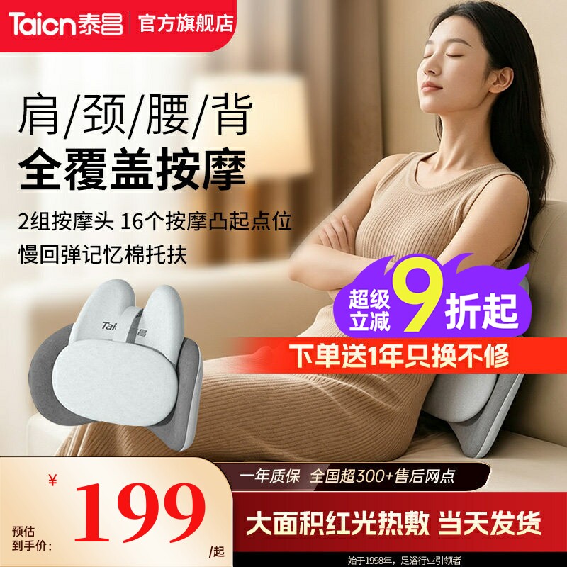 泰昌按摩靠垫家用揉捏椅全身多功能腰背部颈椎臀部按摩坐椅垫礼物