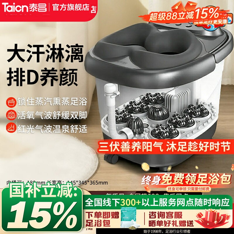 泰昌全自动加热养生神器泡脚桶图片