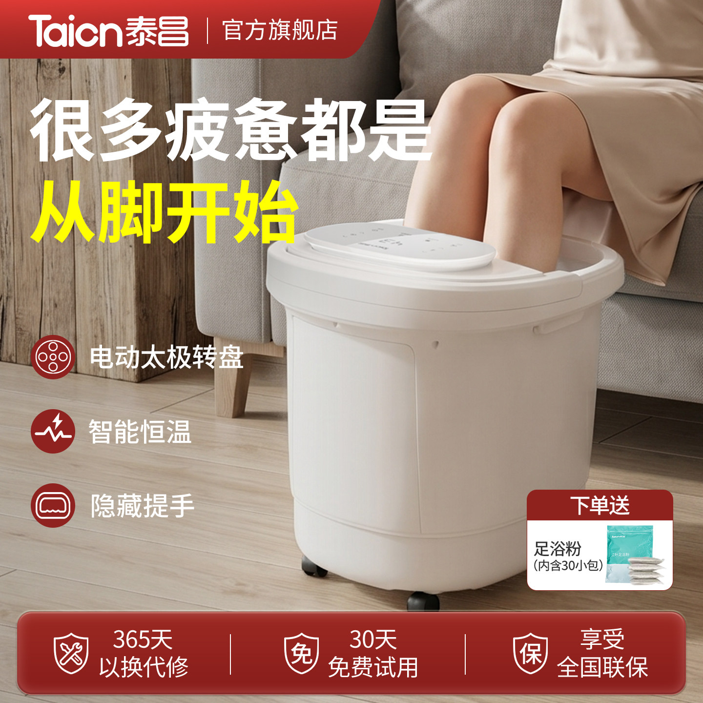 泰昌泡脚桶恒温加热足浴盆器全电自动按摩家用泡脚桶