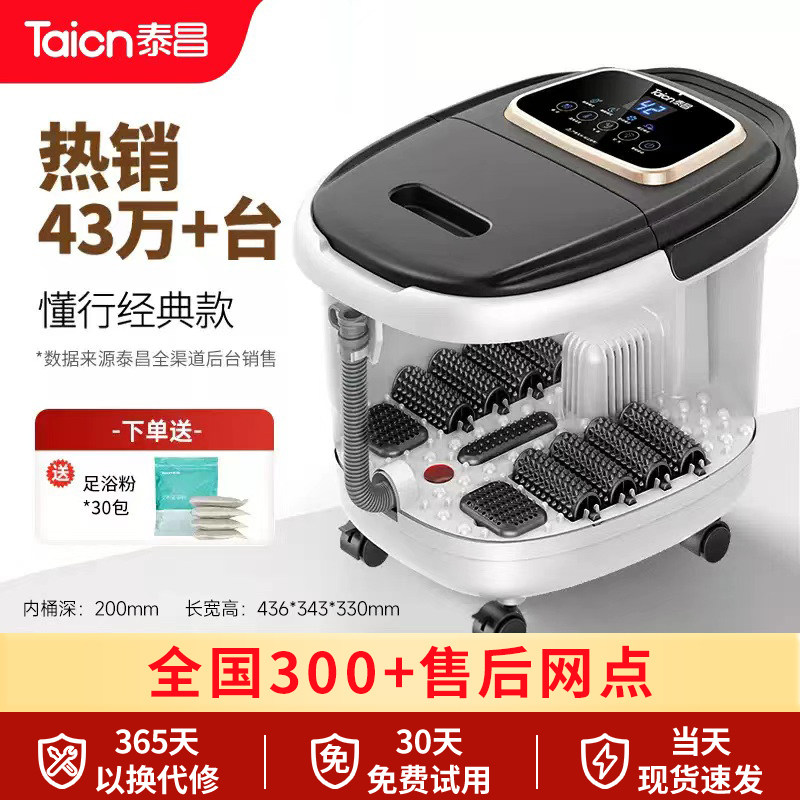 泰昌泡脚桶恒温洗脚盆非电动按摩足浴盆家用泡脚按摩桶