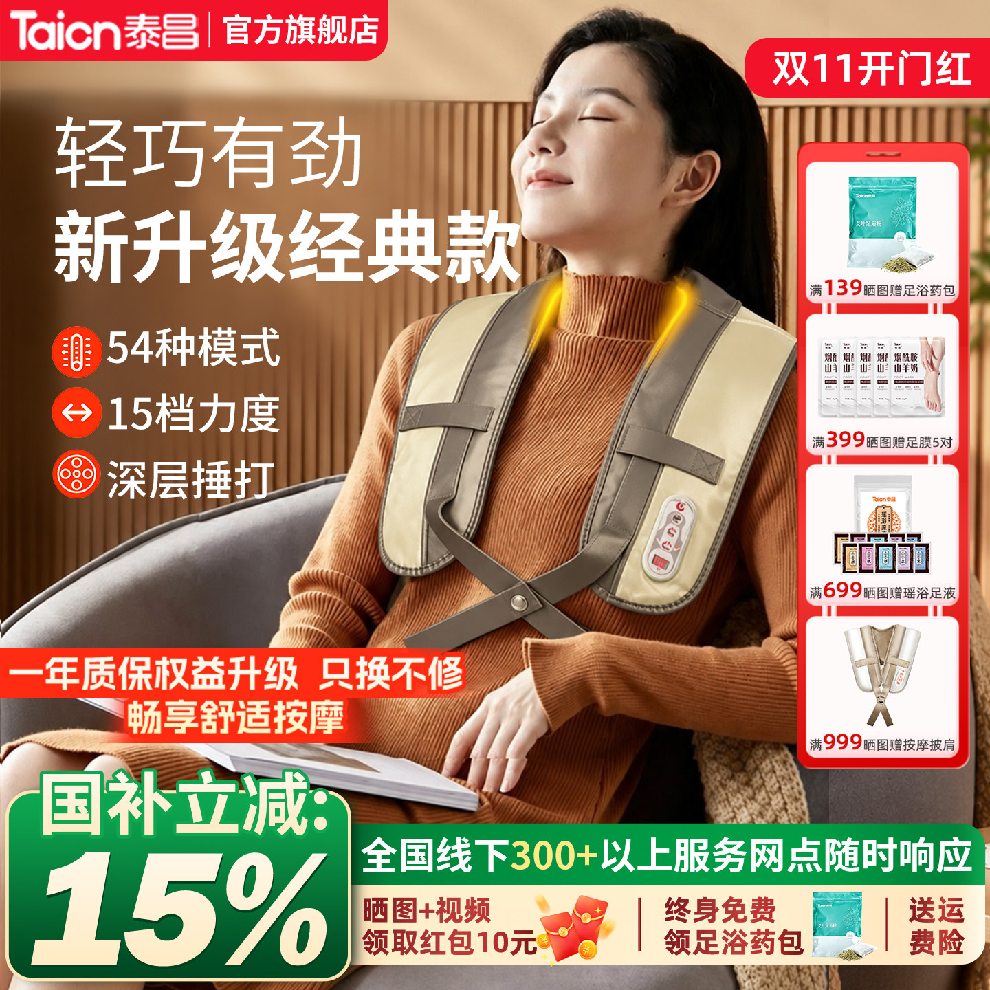 泰昌披肩颈按摩颈椎电动捶背家用腰部斜方肌多功能敲敲乐捶打仪器