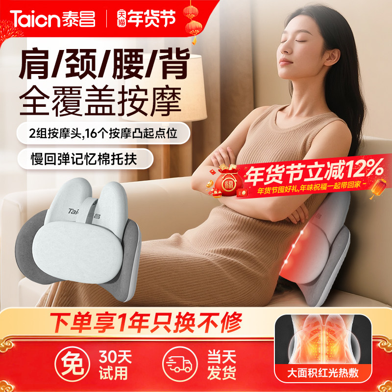 泰昌按摩靠垫家用揉捏椅全身多功能腰背部颈椎臀部按摩坐椅垫礼物