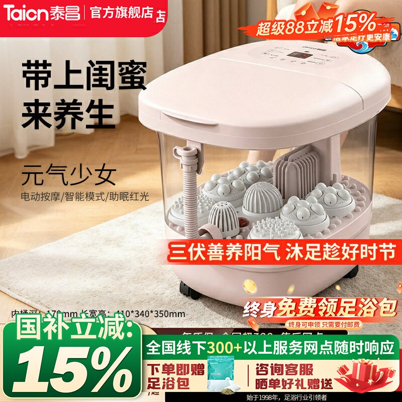 泰昌全自动家用恒温过小腿泡脚桶图片