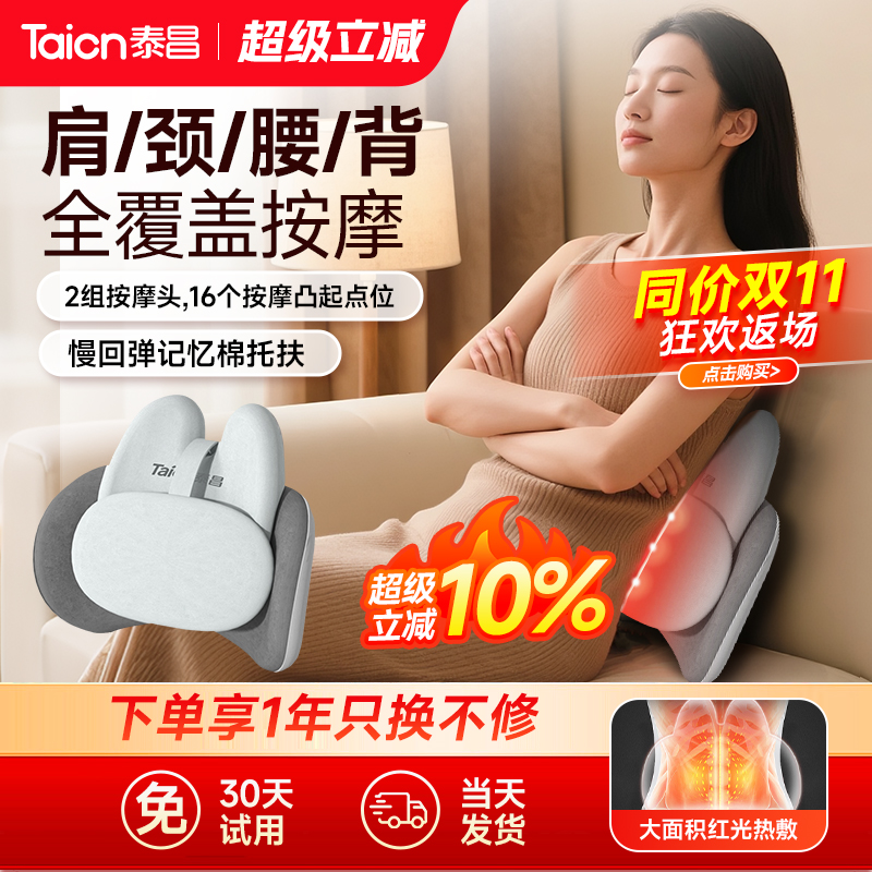 泰昌按摩靠垫家用揉捏椅全身多功能腰背部颈椎臀部久坐按摩坐椅垫