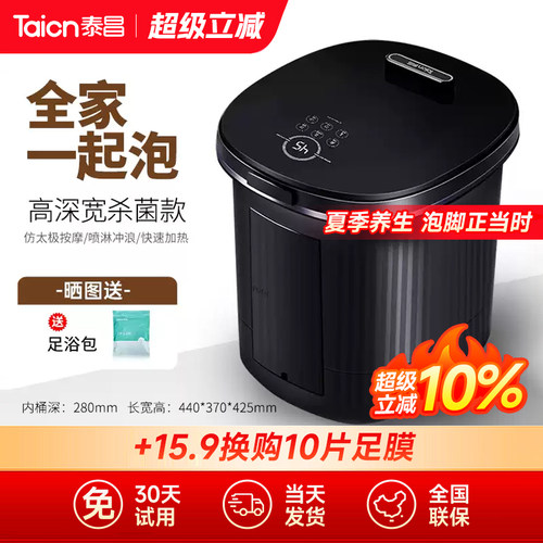 泰昌冲浪加热紫外线杀菌漏电保护