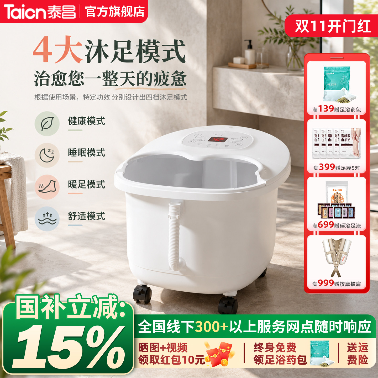 泰昌养生足浴盆洗脚盆按摩器小白桶泡脚桶恒温加热家用红光气波