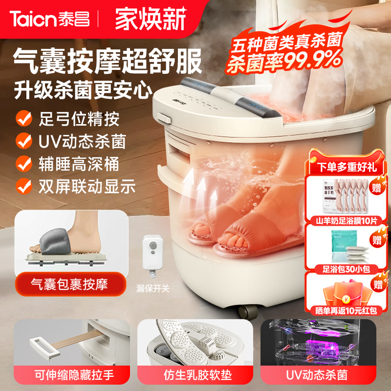 过膝加热恒温全自动洗脚气囊泰昌