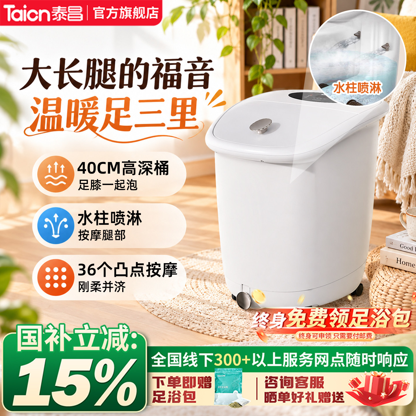 泰昌足浴盆全自动按摩加热泡脚桶										