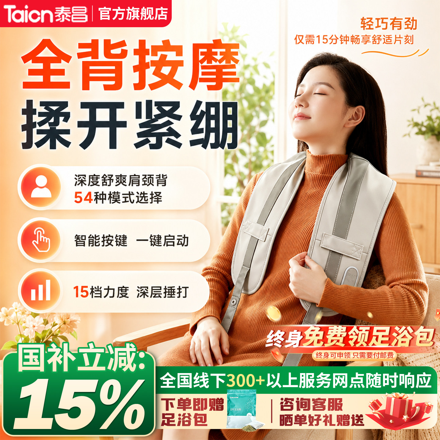 泰昌肩颈按摩器颈椎按摩披肩电动捶背家用按摩仪多功能敲敲乐捶打
