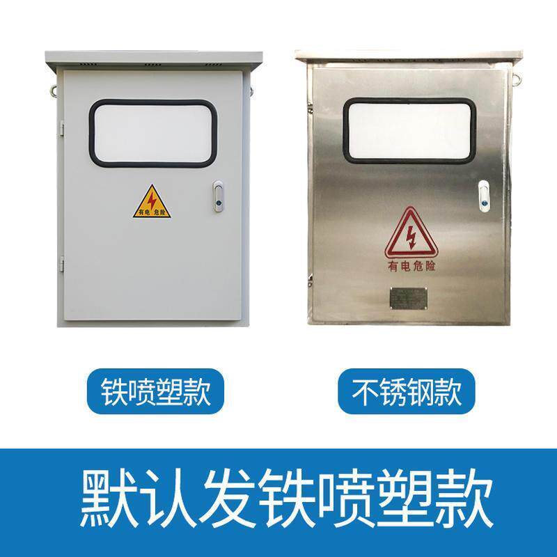 智能电容补偿f柜综合配电箱低压无功补偿柜自动电容柜不锈钢jp柜