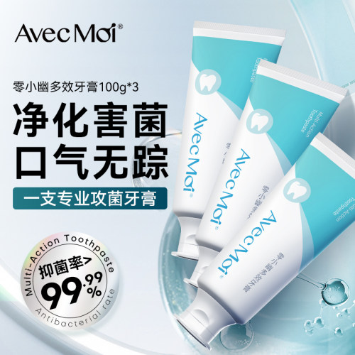 avecmoi零小幽多效护理牙膏含氟清新口气