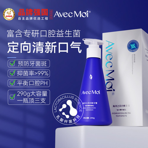 按压式家庭装益生菌牙膏