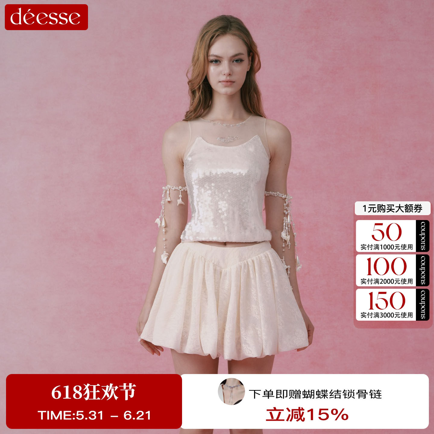 cameyliu亮片吊带背心百褶半身裙生日礼服套装女26夏季新款deesse