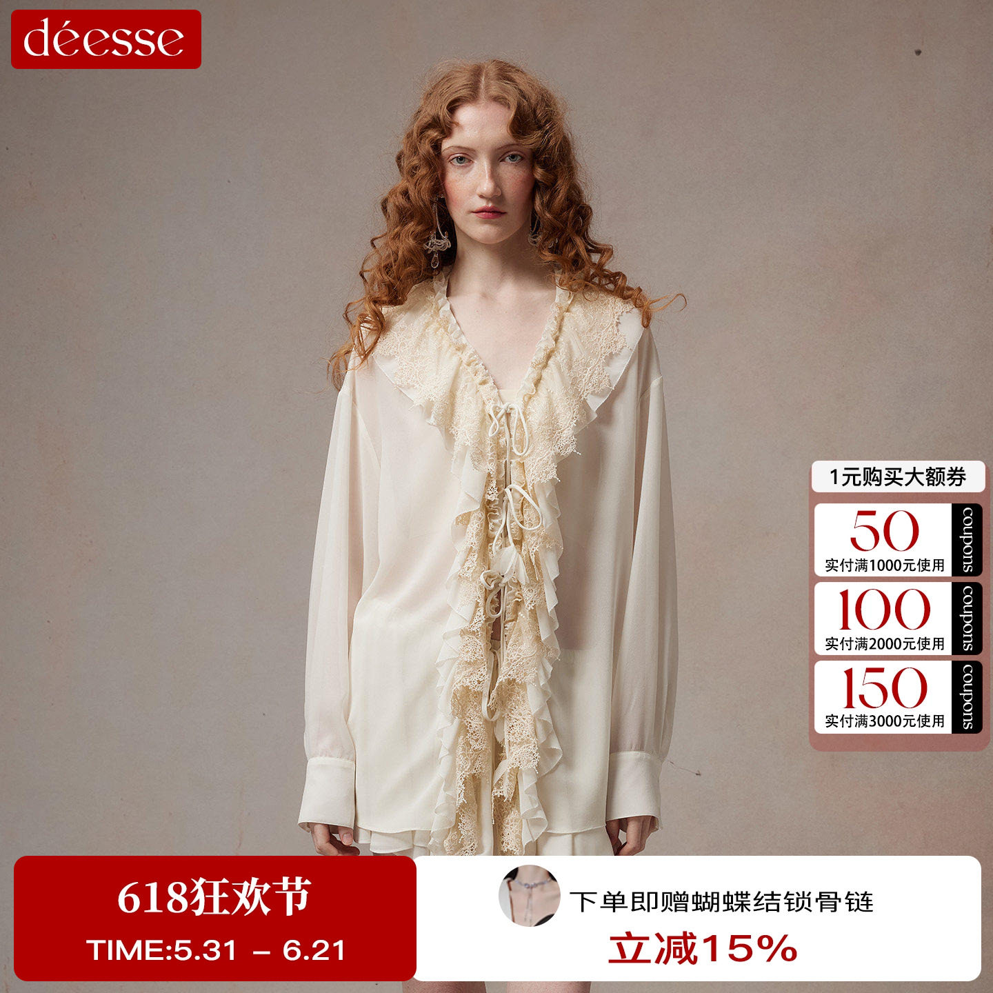 Fa sogno蕾丝礼赞米白色长袖衬衫宽松慵懒风上衣女26SS新款deesse