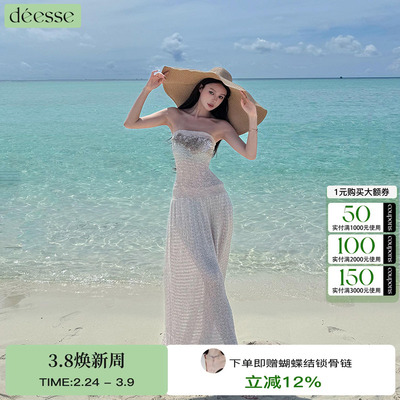 TensionArchive抹胸连衣裙