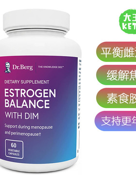 美国直邮Dr. Berg’s 伯格医生 Estrogen Balance 雌激素补剂60粒