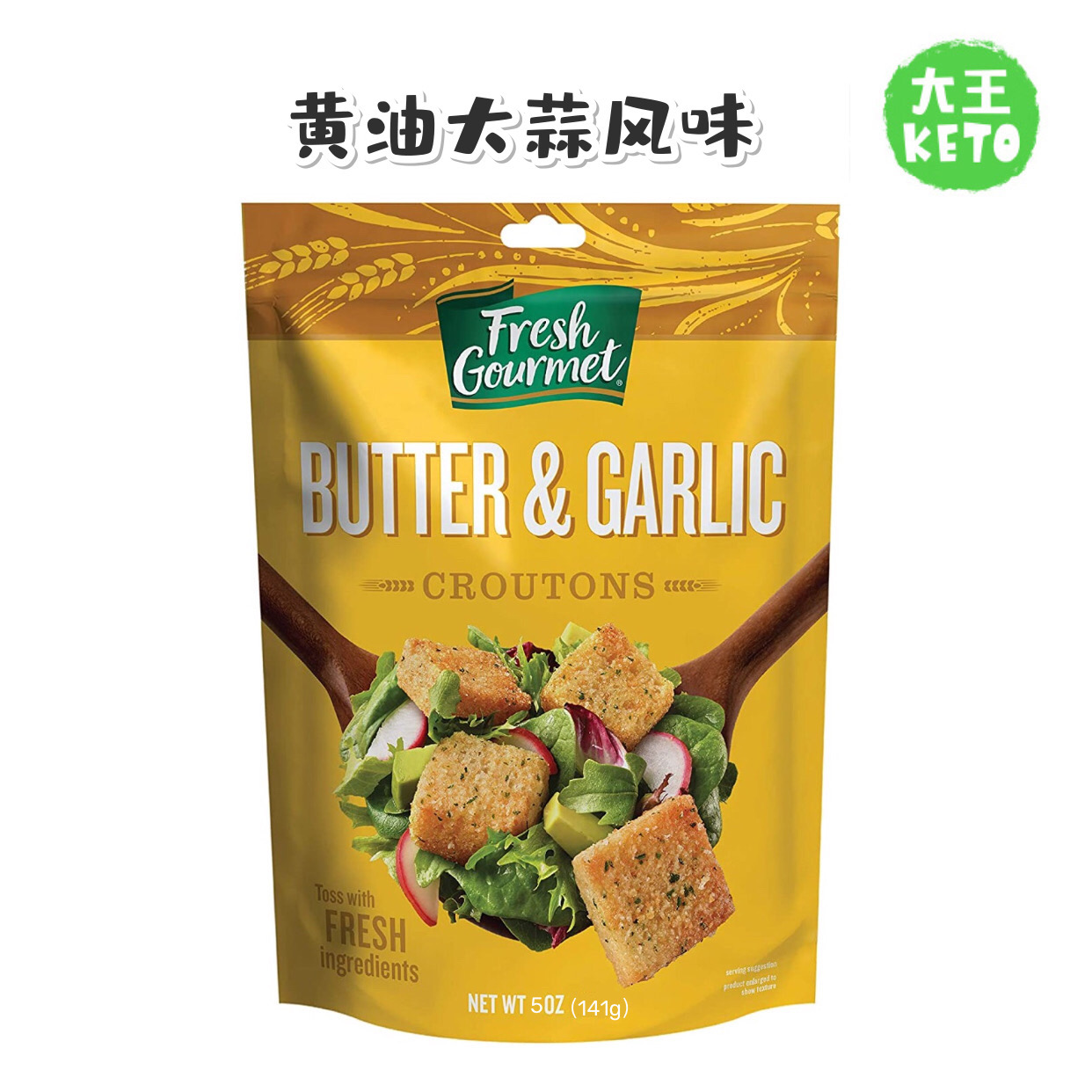 美国直邮FreshGourmet