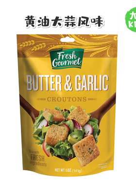 美国直邮Fresh Gourmet Premium Croutons黄油大蒜面包片沙拉伴侣