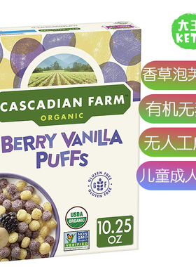 美国直邮 Cascadian Farm Puffs Cereal 有机无麸质泡芙儿童麦片