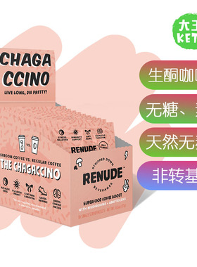 美国直邮 RENUDE CHAGA CCINO KETO COFFEE 无糖生酮纯素拿铁咖啡