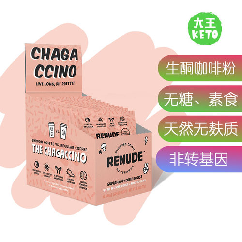 RENUDE无糖生酮纯素拿铁咖啡