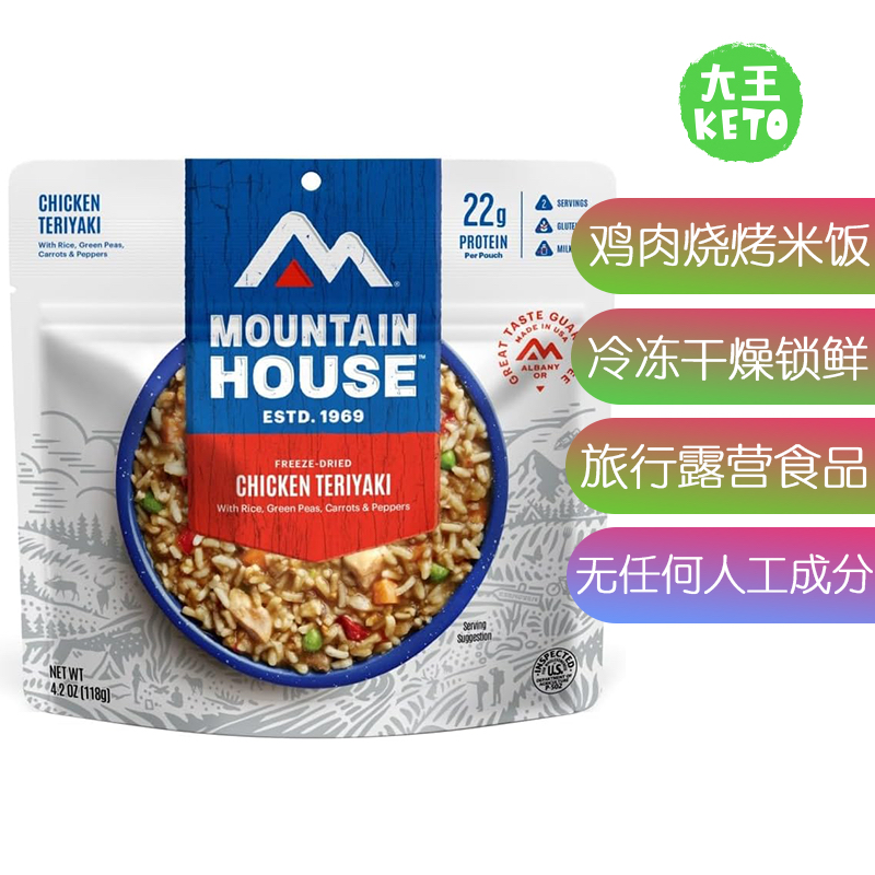 美国直邮 Mountain House Chicken Teriyaki Rice 鸡肉烧烤配米饭