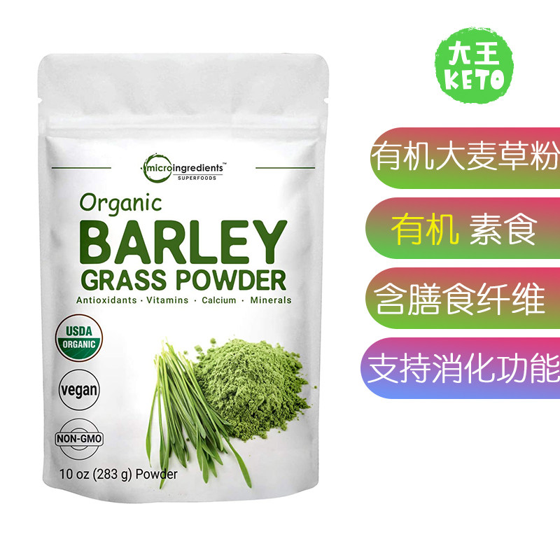 美国直邮 Barley Grass Powder有机大麦草粉素食富含维生素矿物质