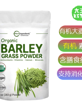 美国直邮 Barley Grass Powder有机大麦草粉素食富含维生素矿物质