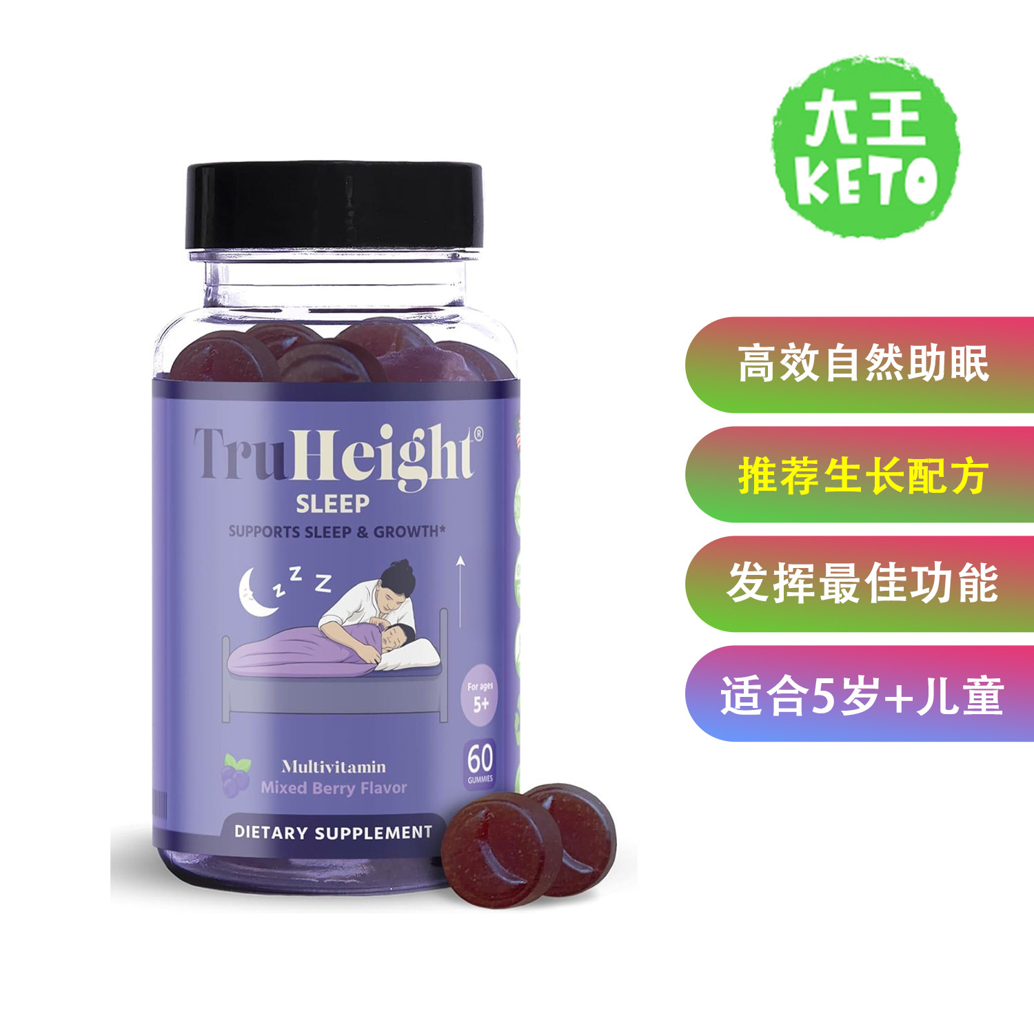 儿童及青少年睡眠软糖60粒