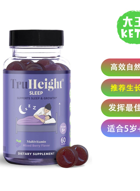 美国直邮 TruHeight Sleep Gummies 儿童及青少年睡眠软糖 60粒