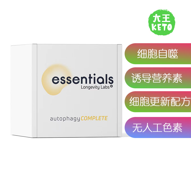 LongevityLabs细胞更新自噬配方
