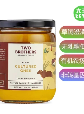 美国直邮 Two Brothers Organic Farms Ghee有机草饲黄油 473ml