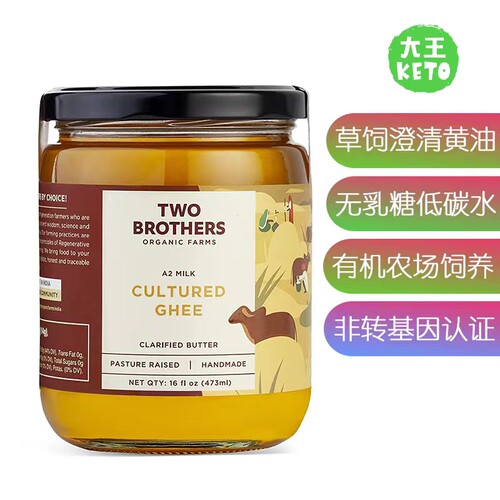 美国直邮 Two Brothers Organic Farms Ghee有机草饲黄油 473ml