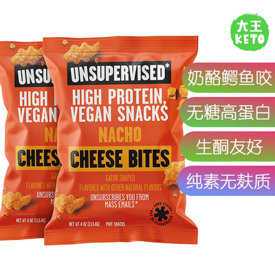 美国直邮Unsupervised KETO Cheese Protein生酮素食奶酪鳄鱼咬